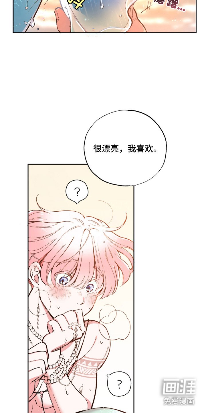第3章：多彩的光芒