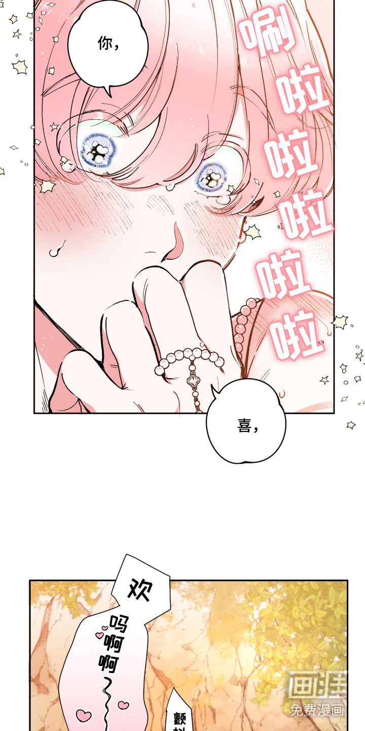 第3章：多彩的光芒