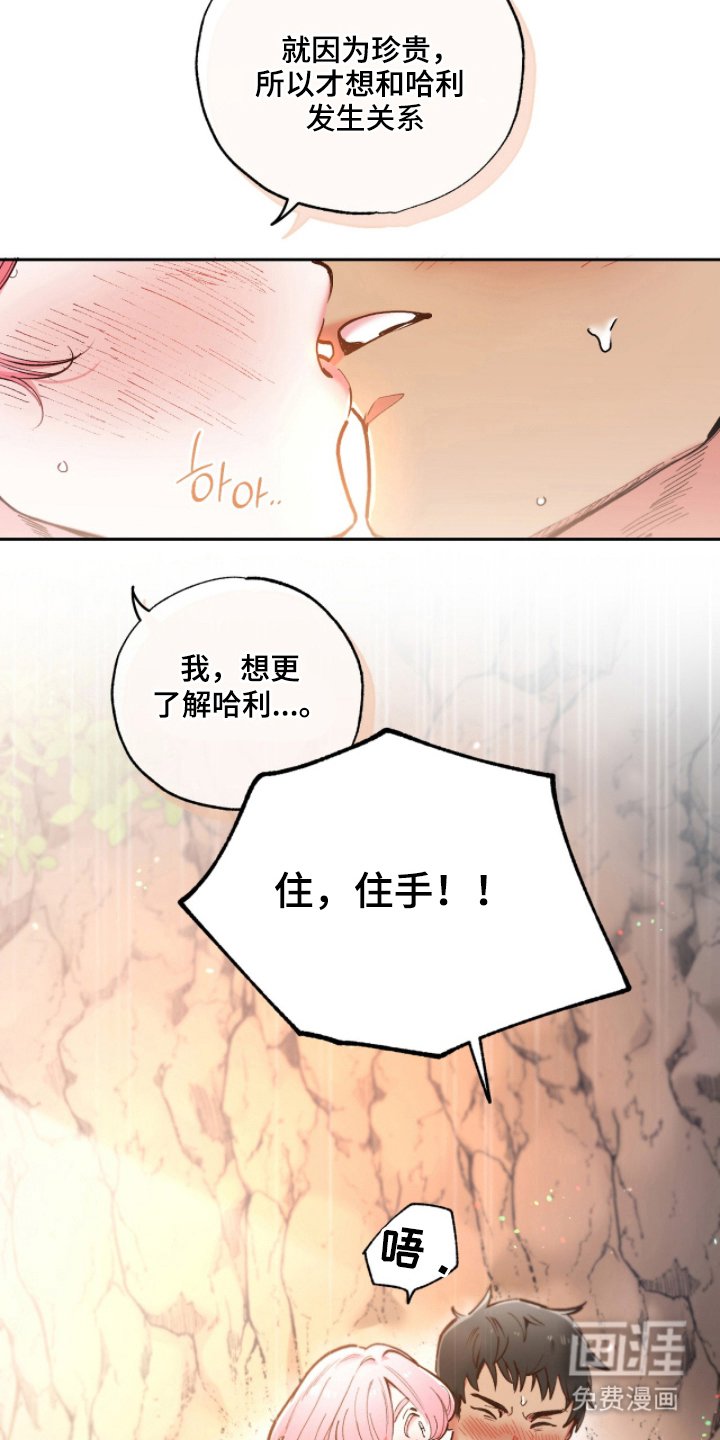 第4章：不能继续