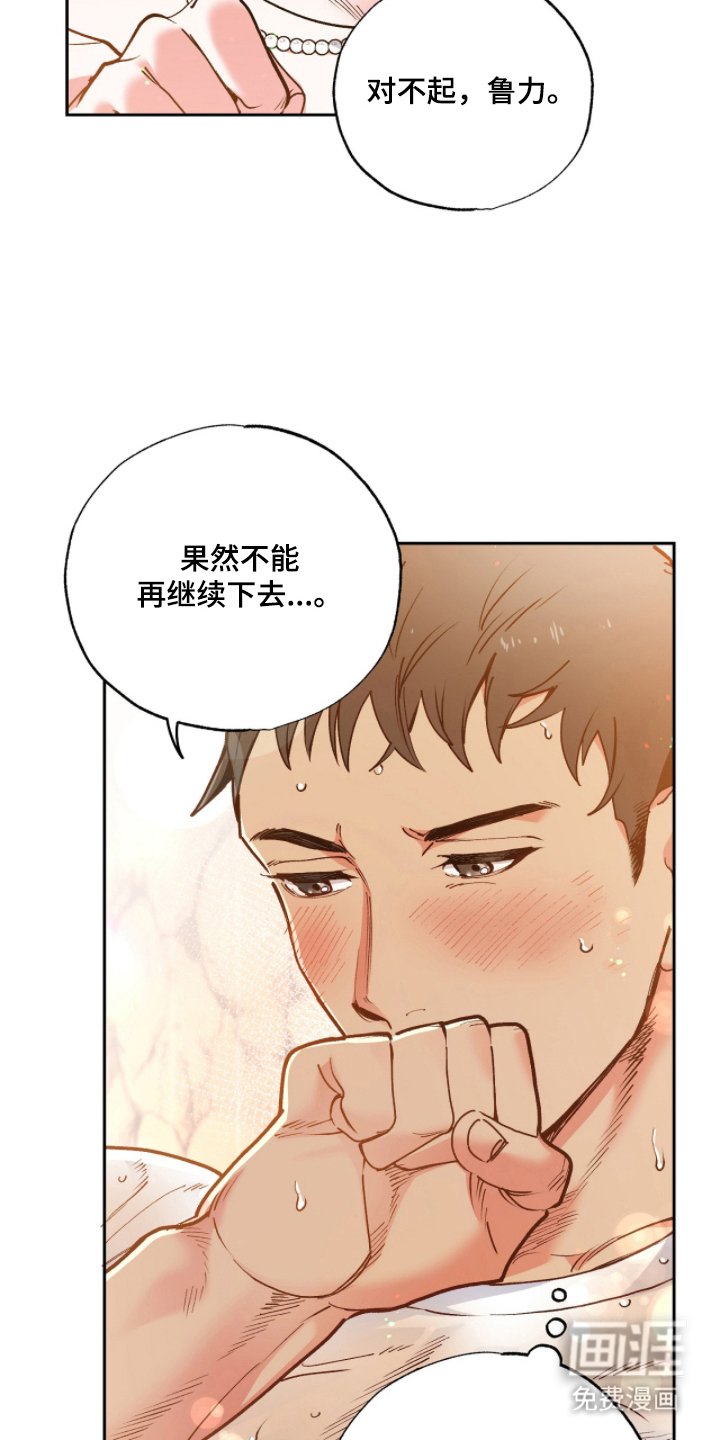 第4章：不能继续