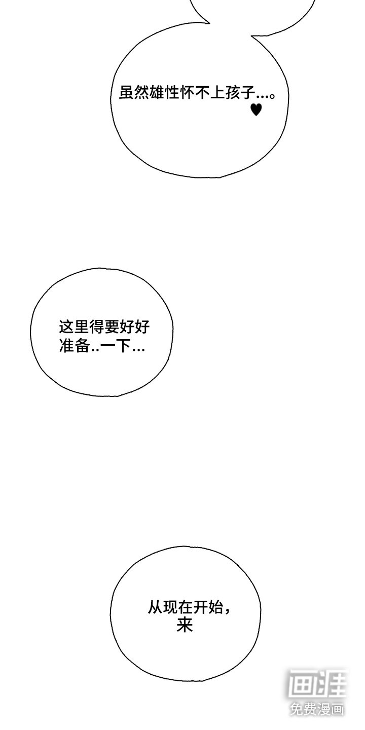 第5章：带回家