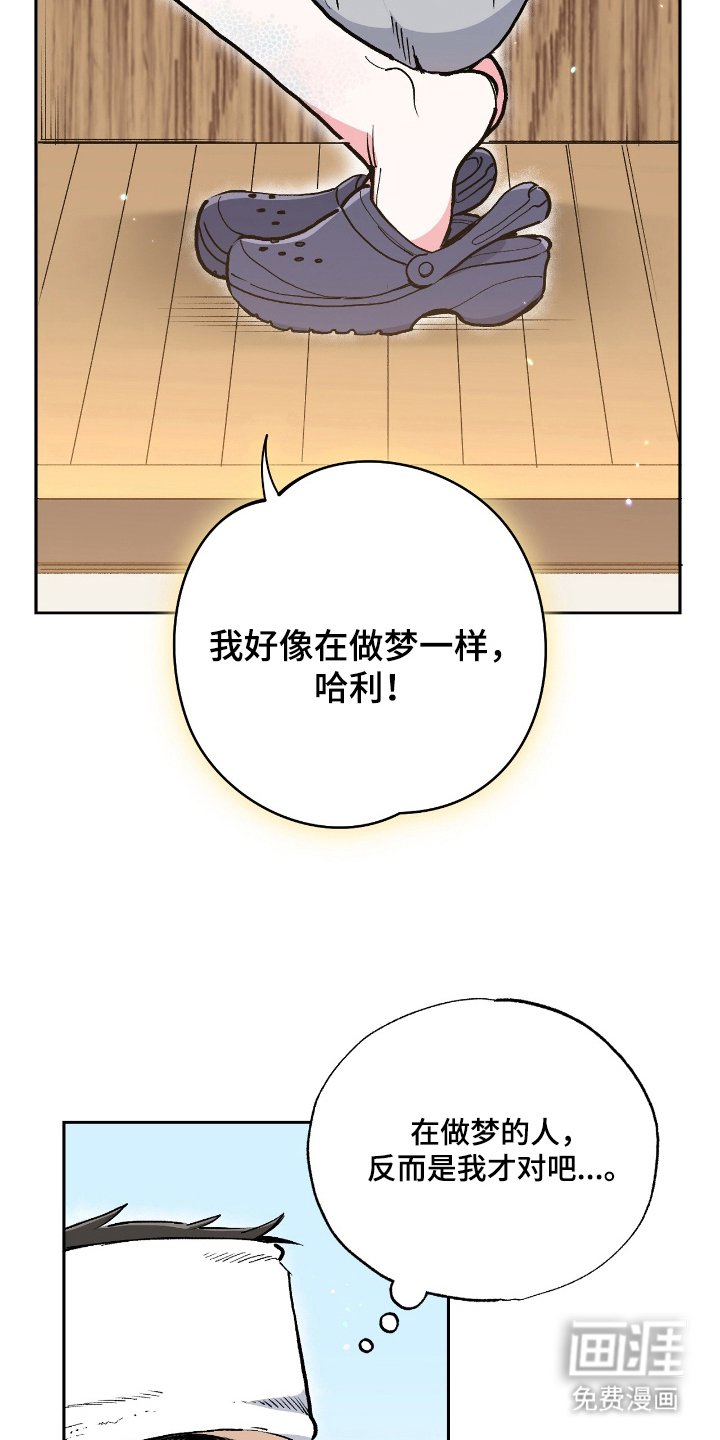第5章：带回家