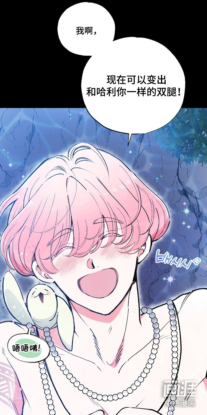 第6章：双腿