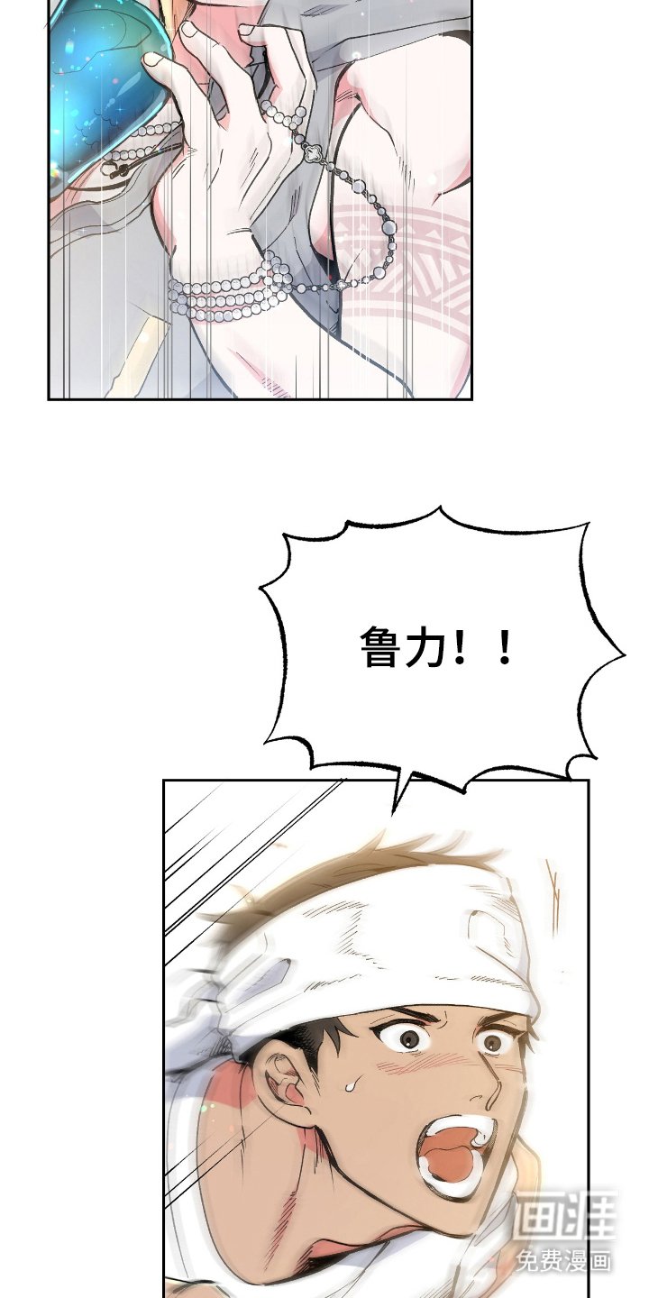 第6章：双腿