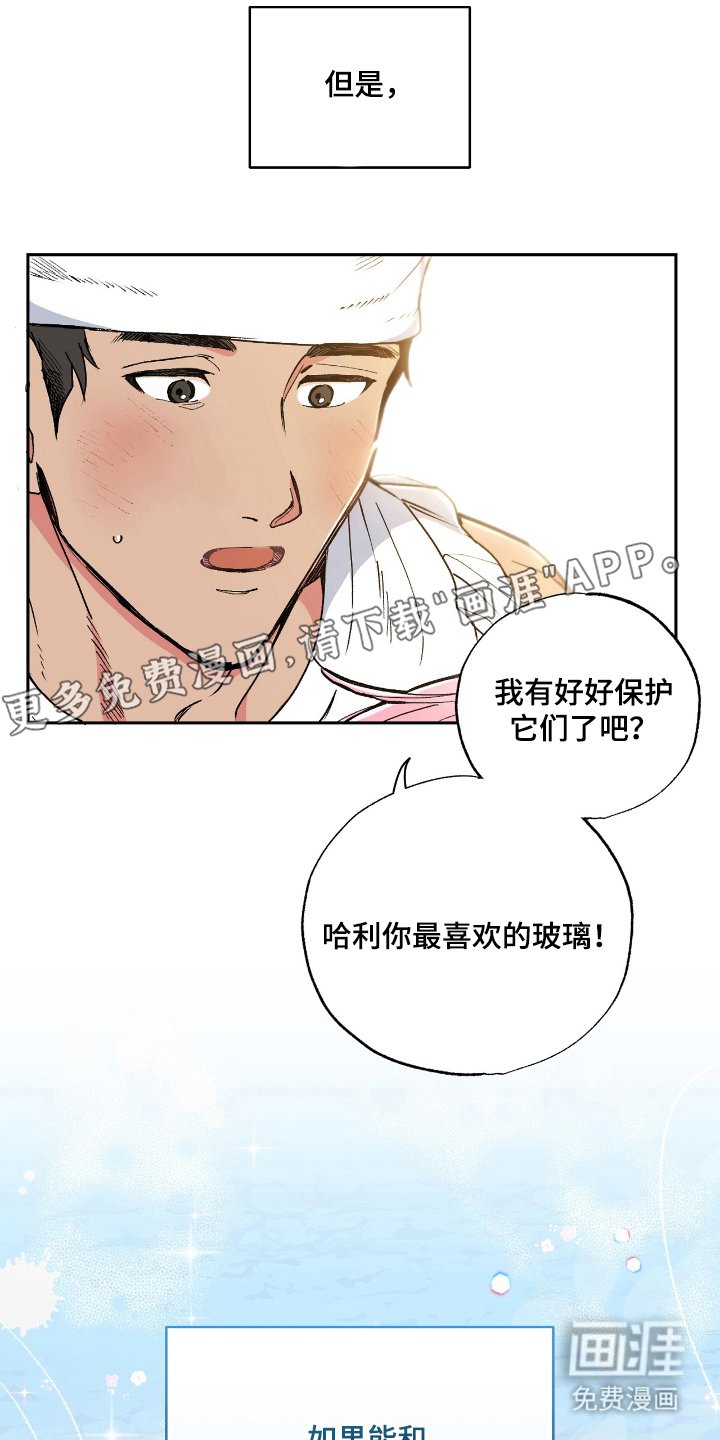 第7章：工艺品制作
