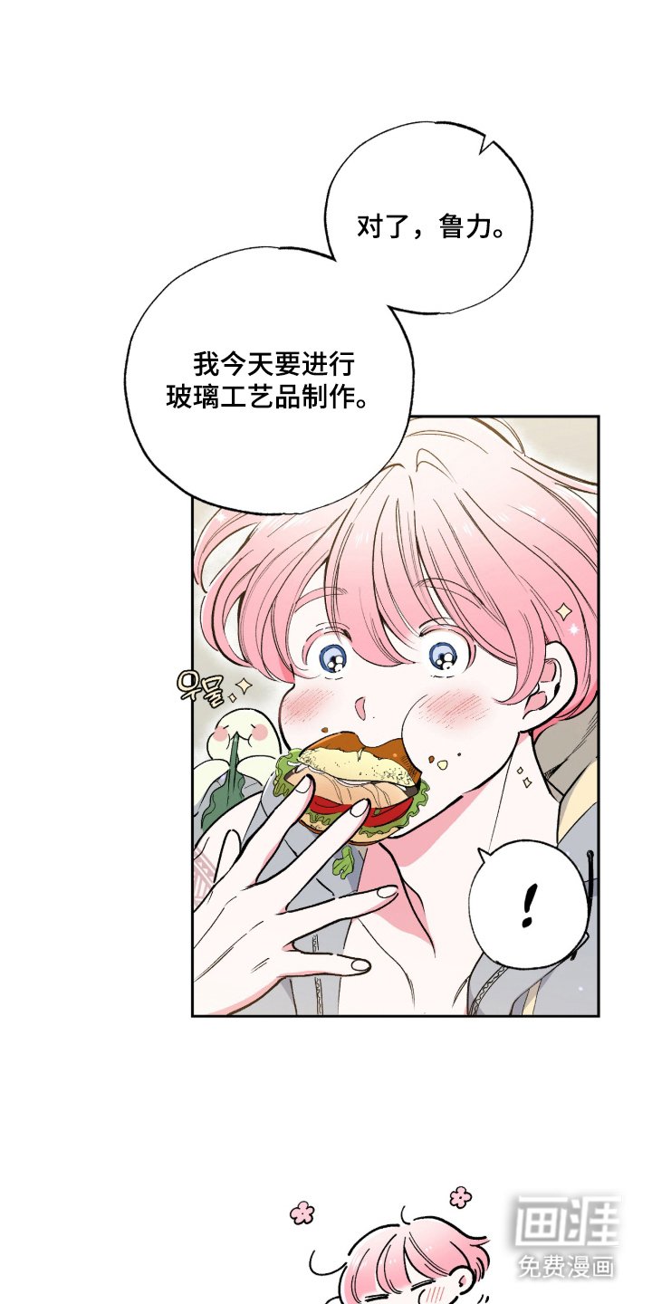 第7章：工艺品制作