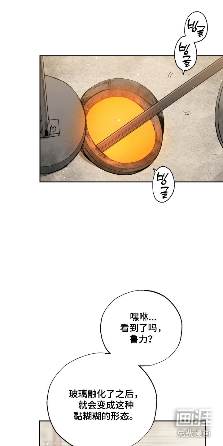 第7章：工艺品制作