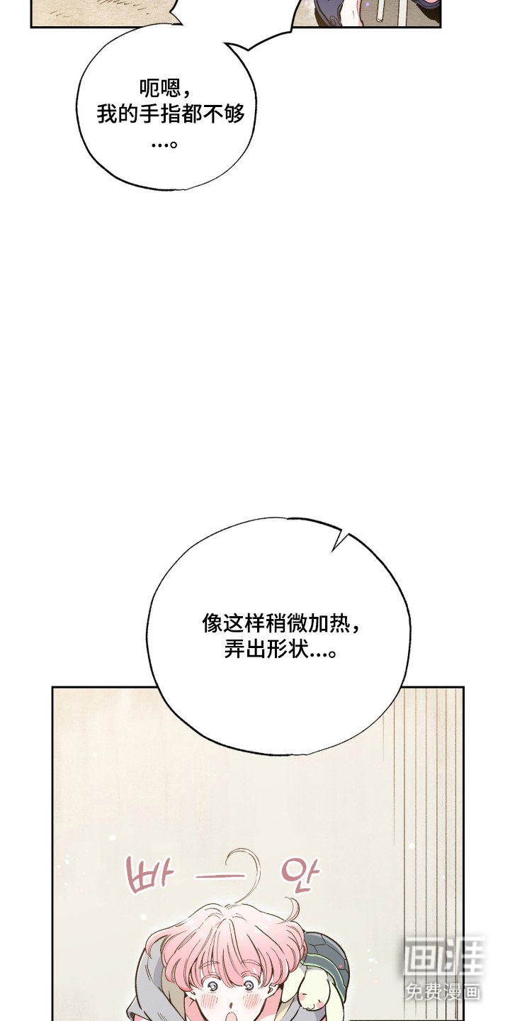第7章：工艺品制作