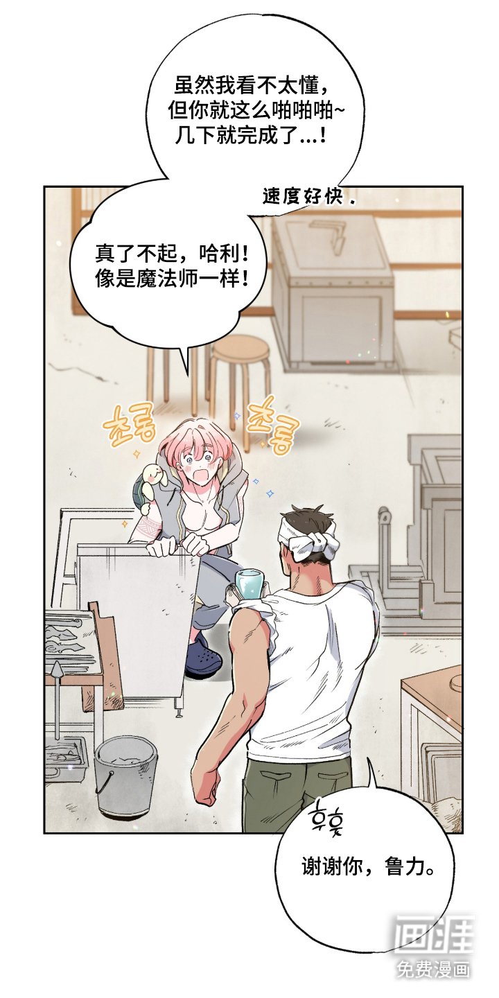 第8章：唯一的人鱼