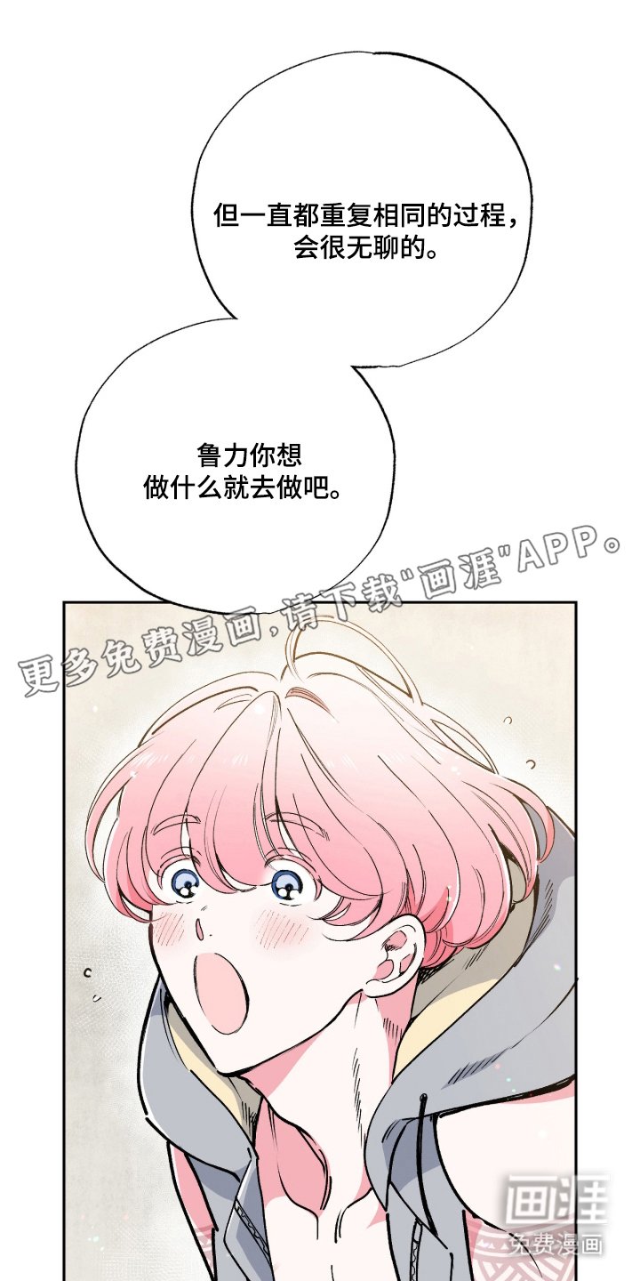 第8章：唯一的人鱼