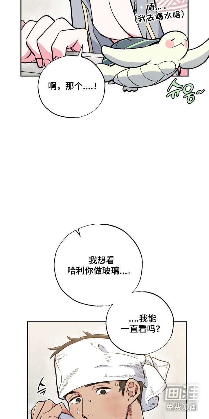 第8章：唯一的人鱼