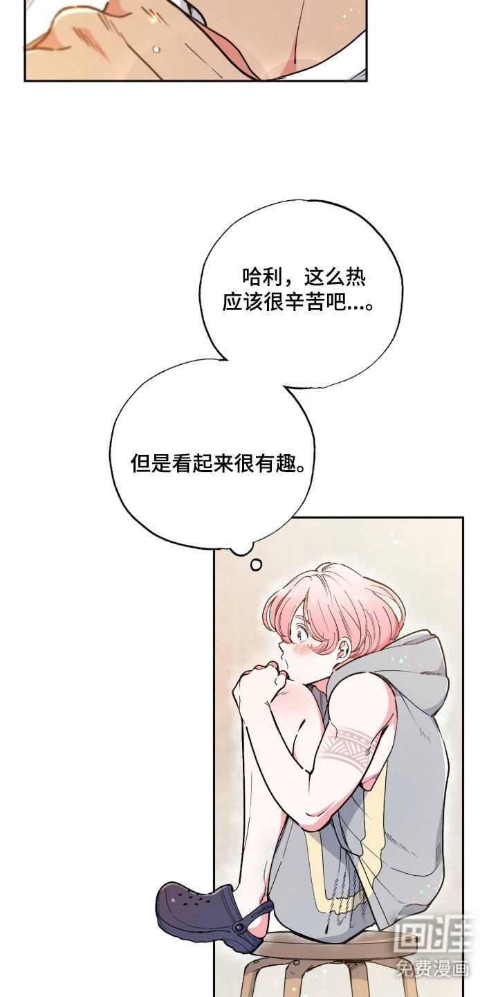 第8章：唯一的人鱼