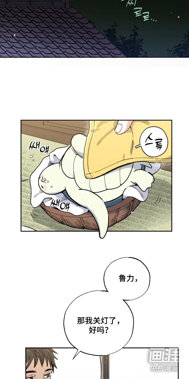 第8章：唯一的人鱼
