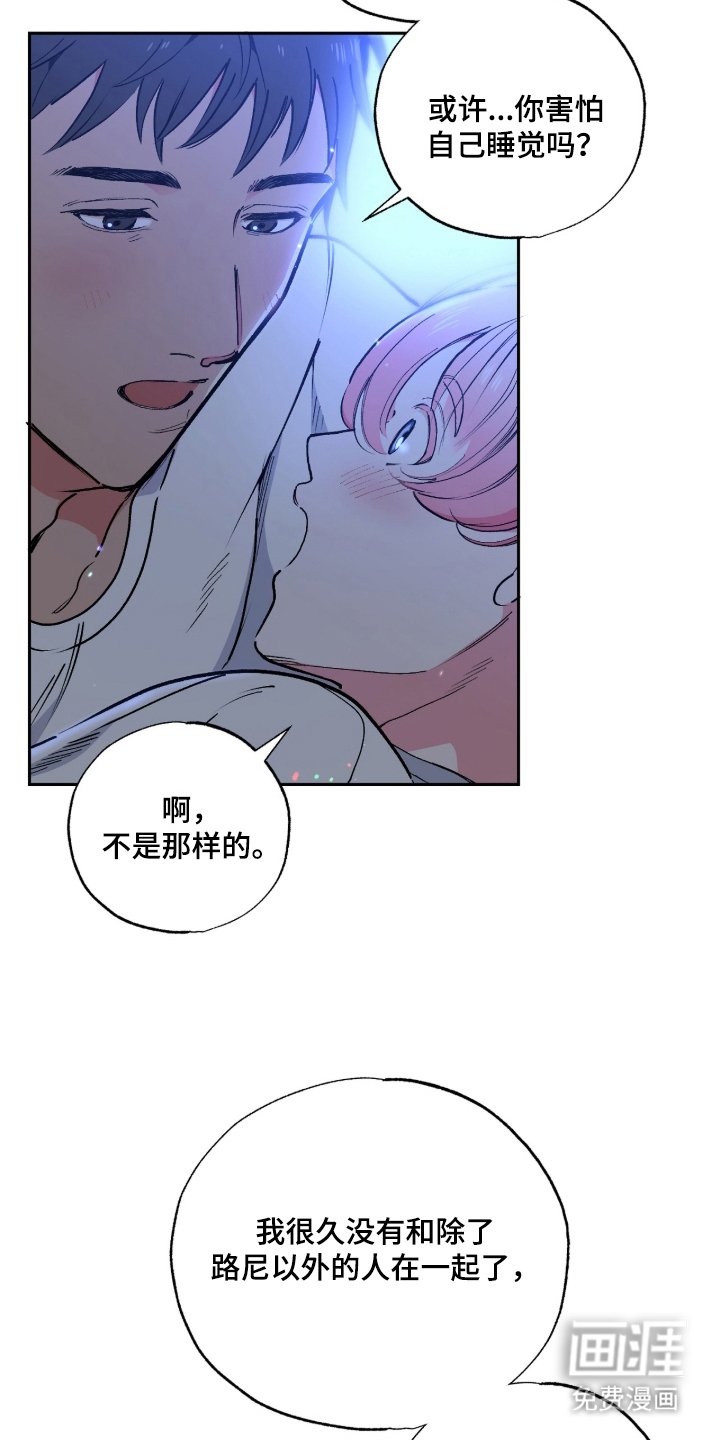 第8章：唯一的人鱼