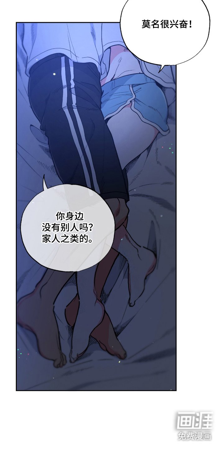第8章：唯一的人鱼