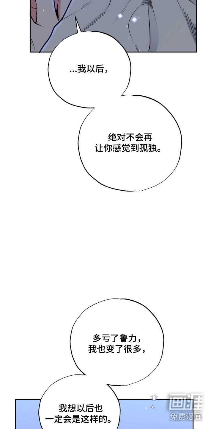 第9章：一直在一起