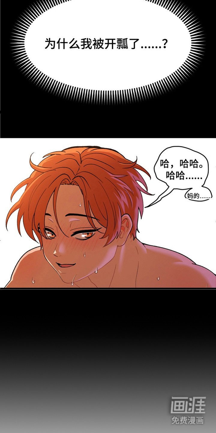 第1章：万人迷