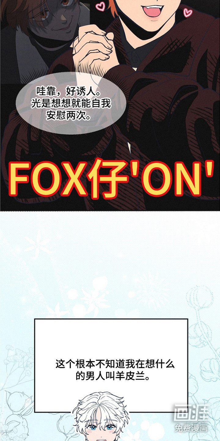第1章：万人迷