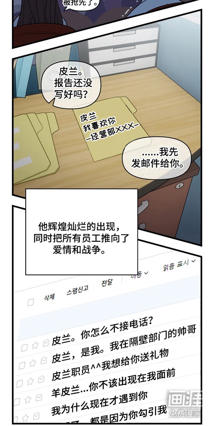 第1章：万人迷