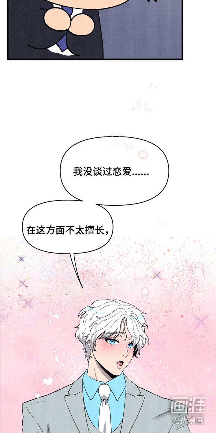 第1章：万人迷