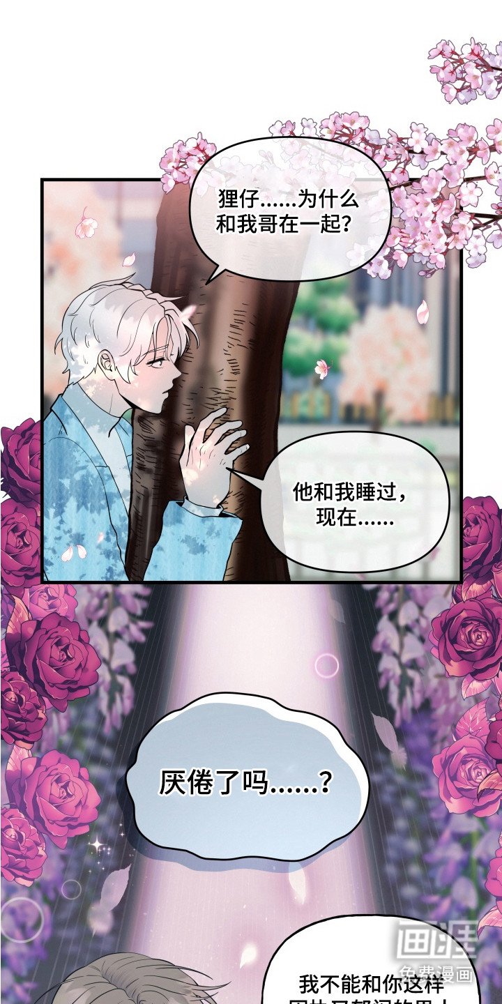 第10章：胡思乱想