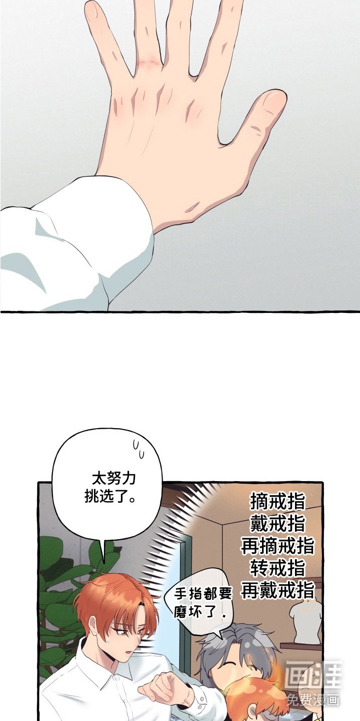 第11章：戒指