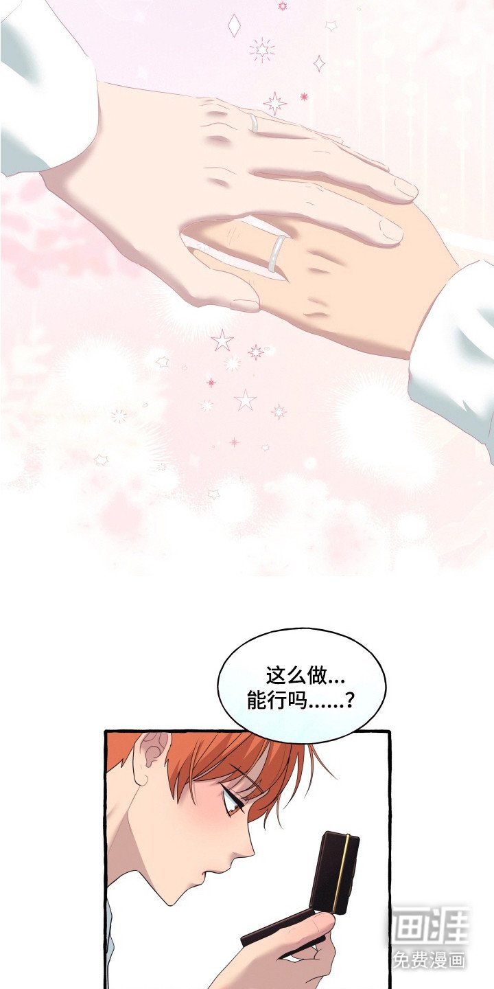 第11章：戒指