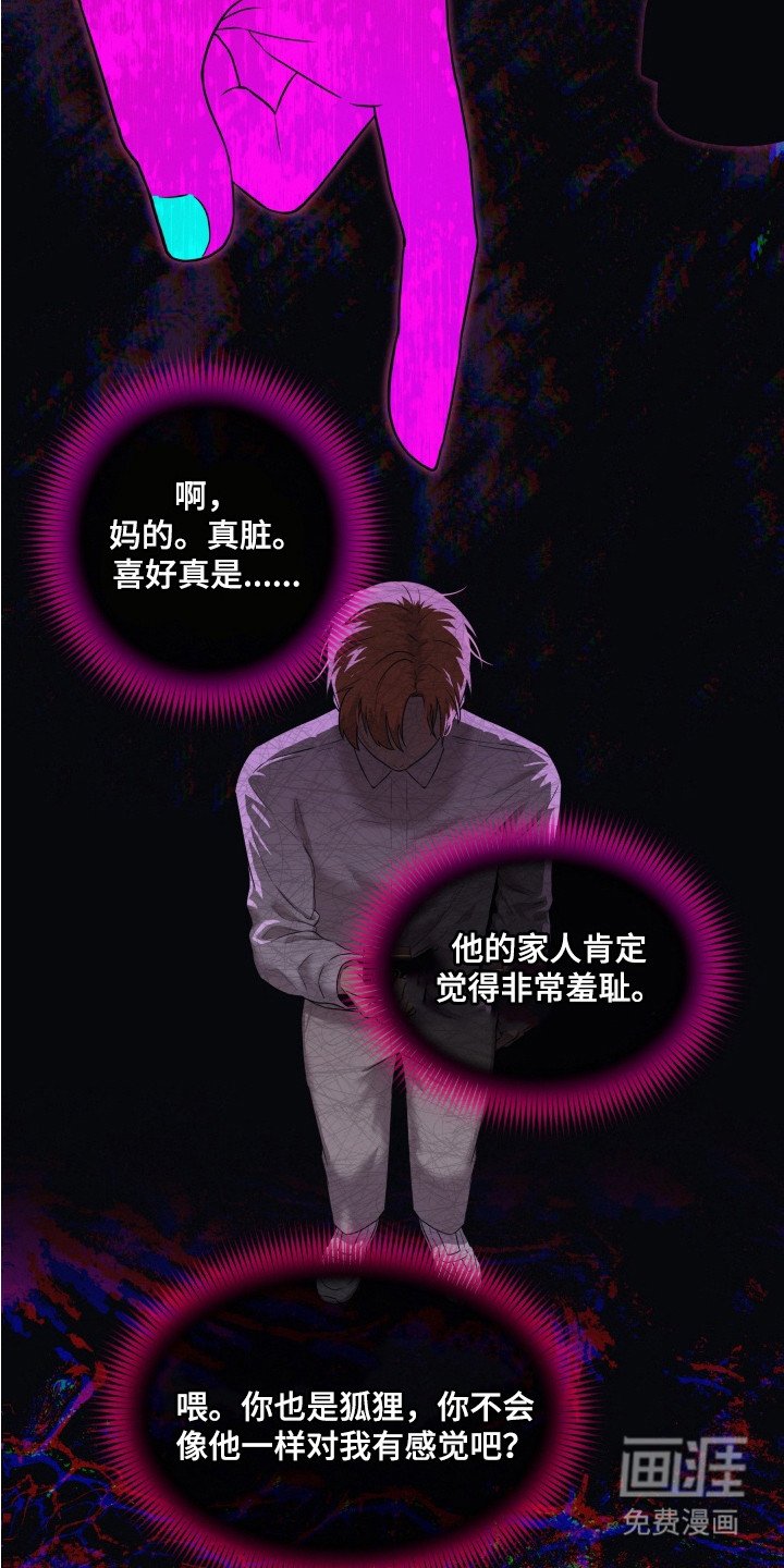 第12章：不安