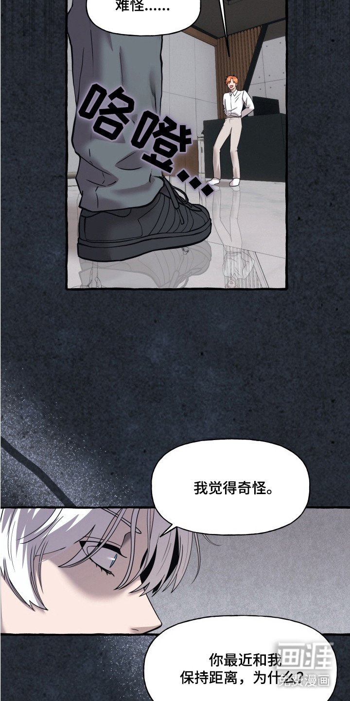 第12章：不安