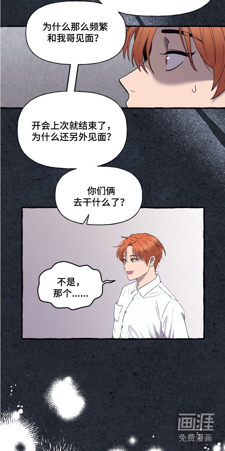 第12章：不安