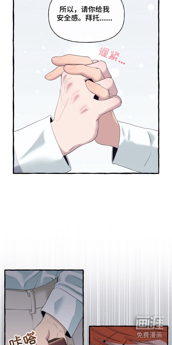 第12章：不安