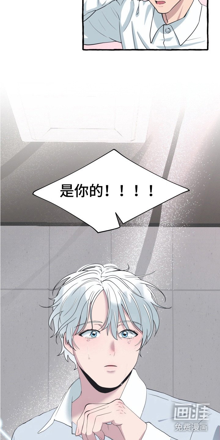 第13章：是你的