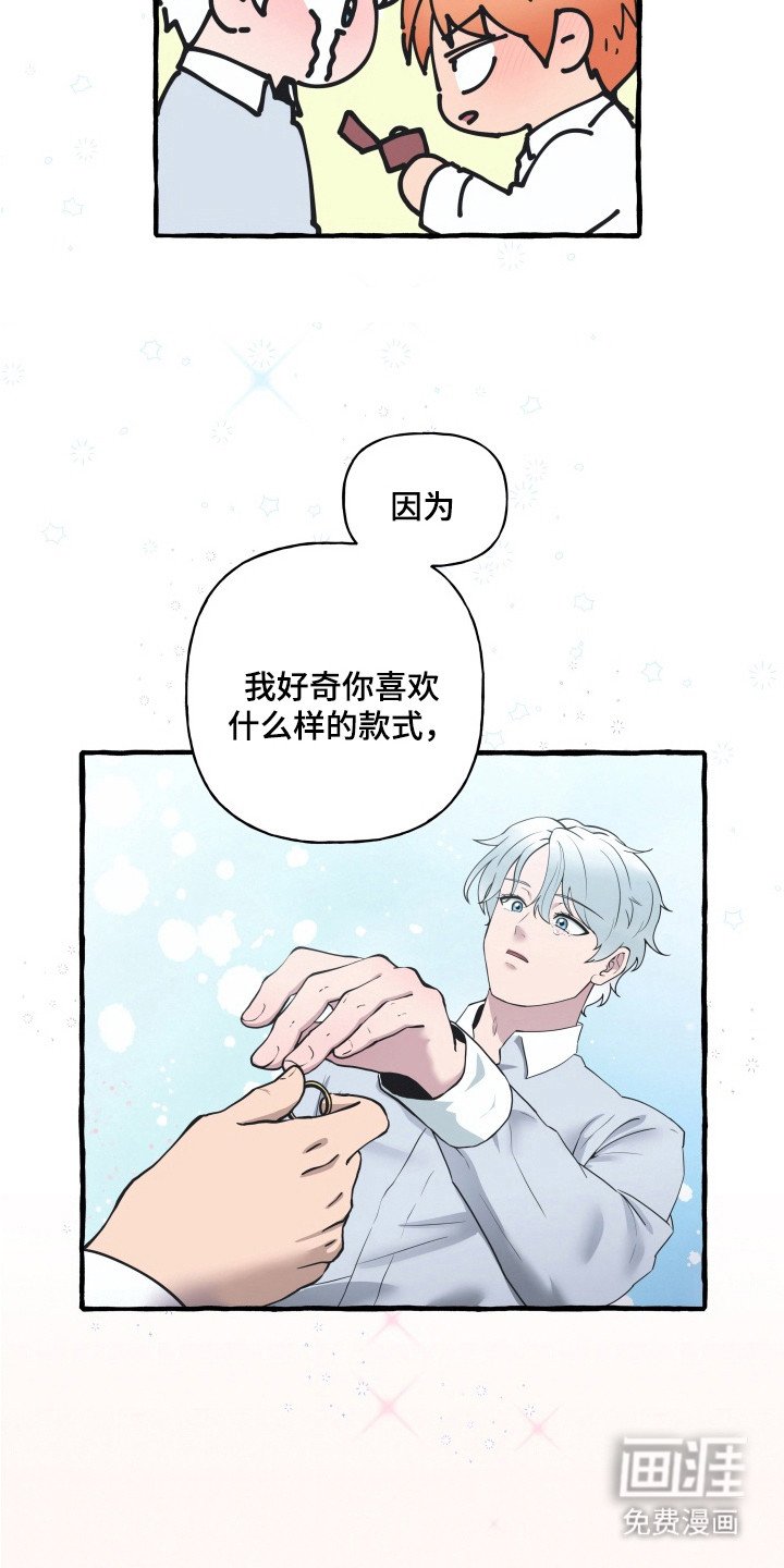 第13章：是你的
