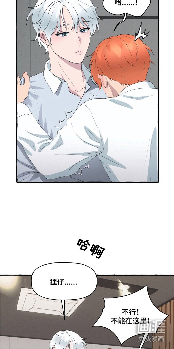 第14章：刻意表露（完结）
