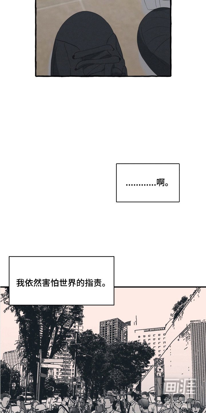 第14章：刻意表露（完结）
