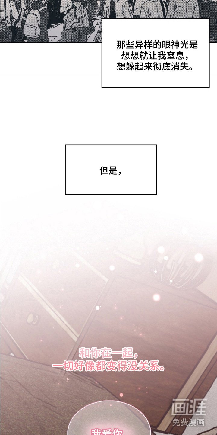 第14章：刻意表露（完结）