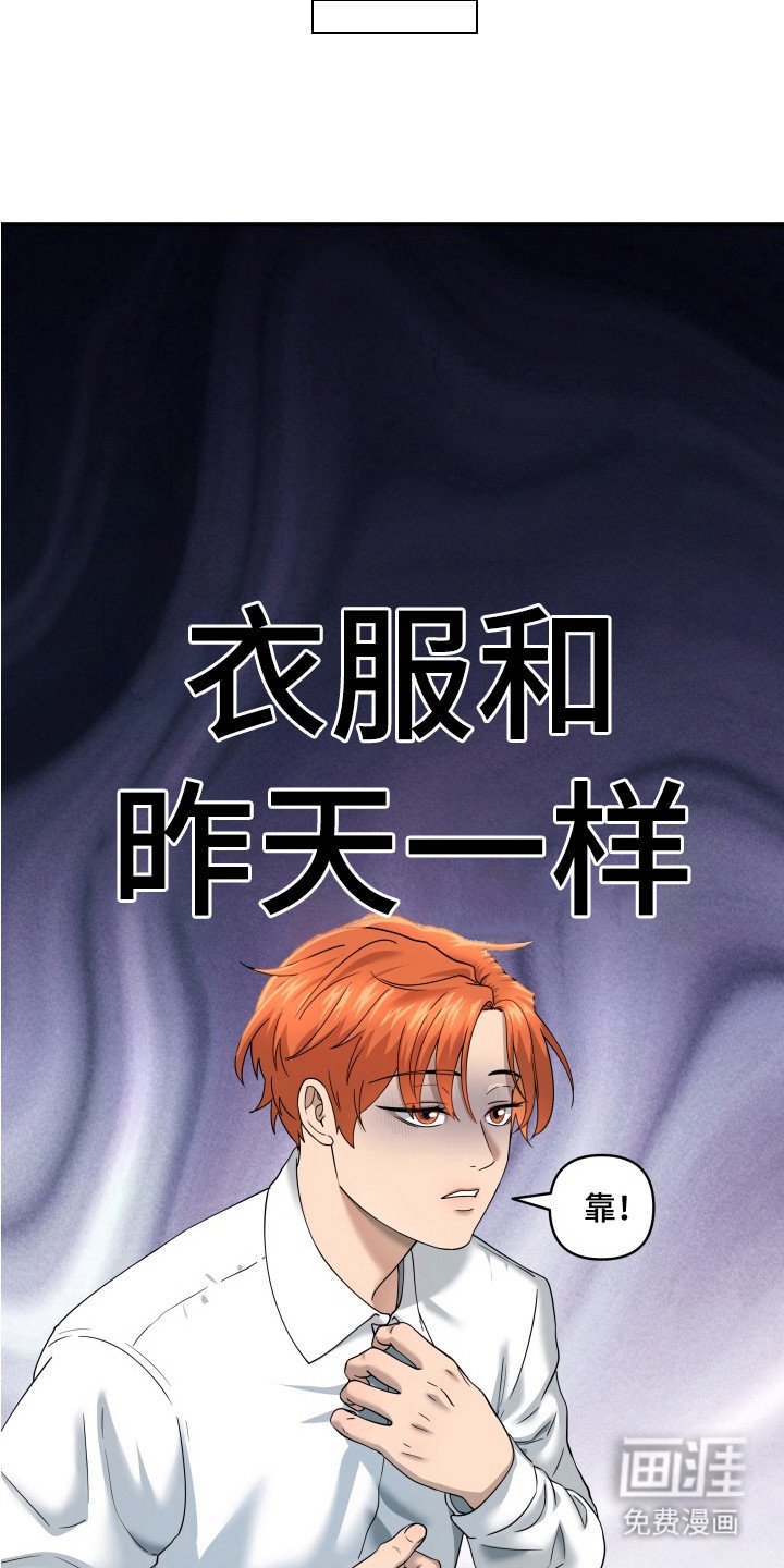 第14章：刻意表露（完结）