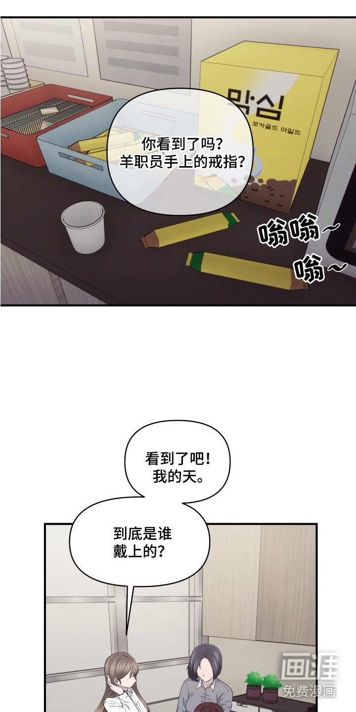 第15章：【番外】八卦与蜜月期