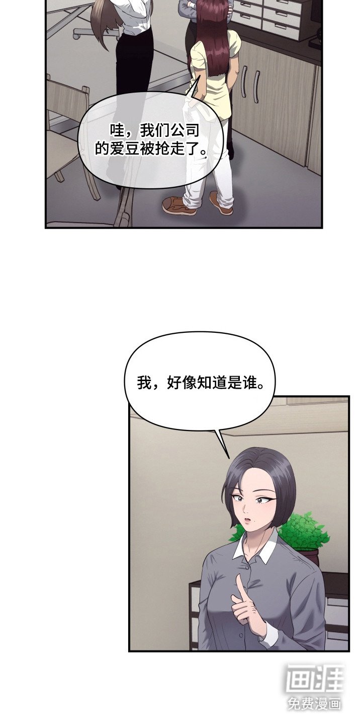 第15章：【番外】八卦与蜜月期