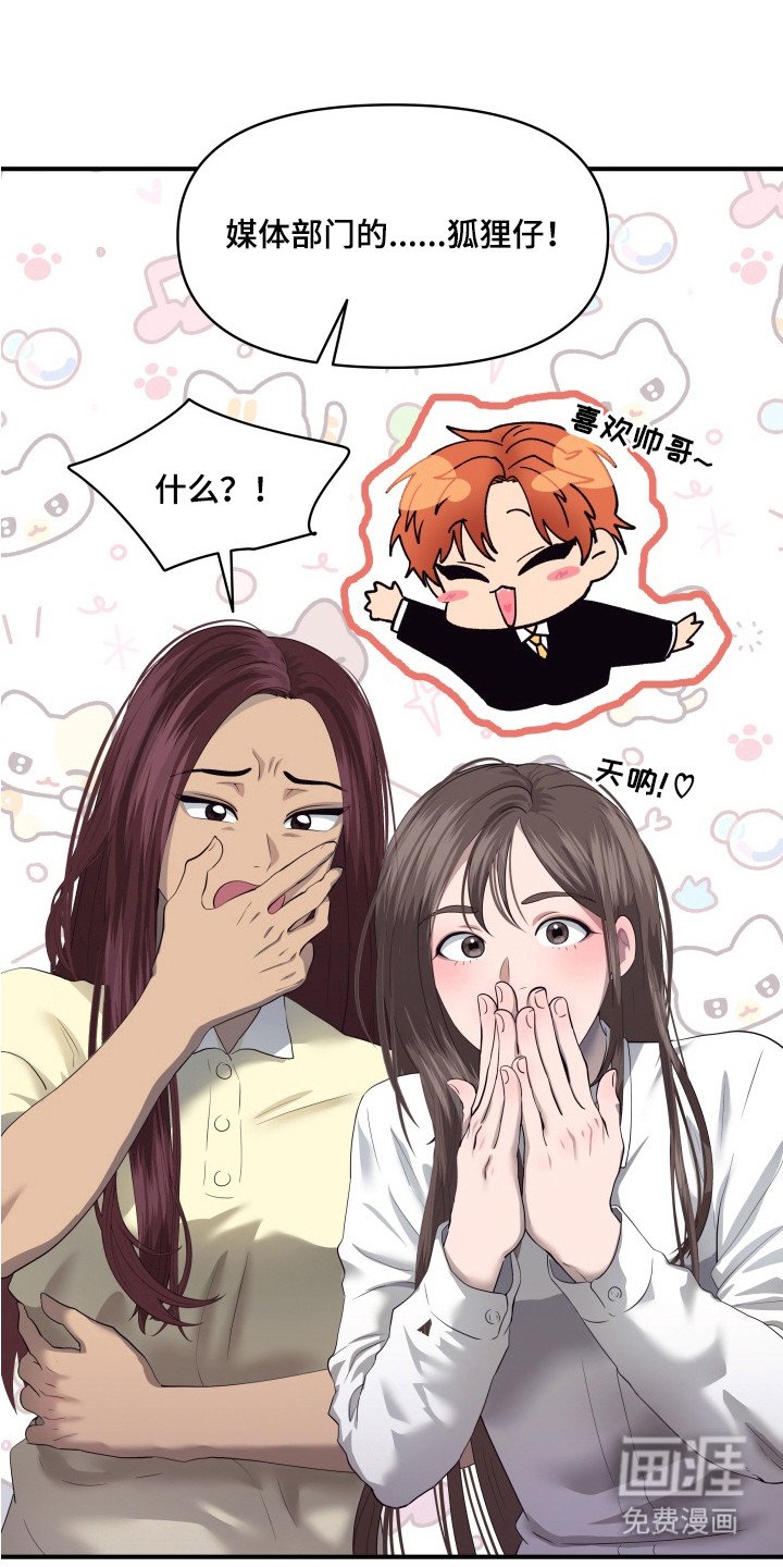 第15章：【番外】八卦与蜜月期