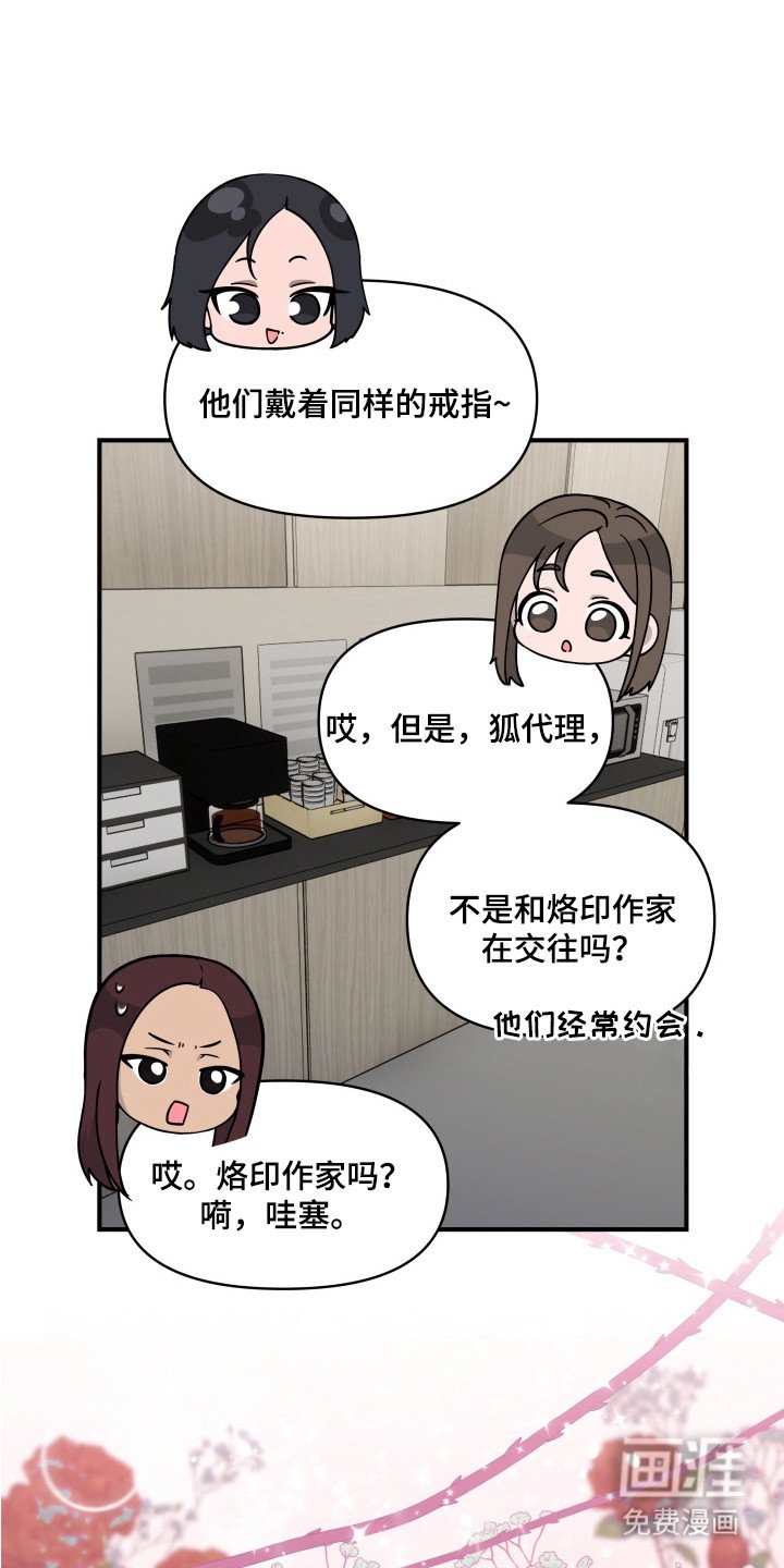 第15章：【番外】八卦与蜜月期