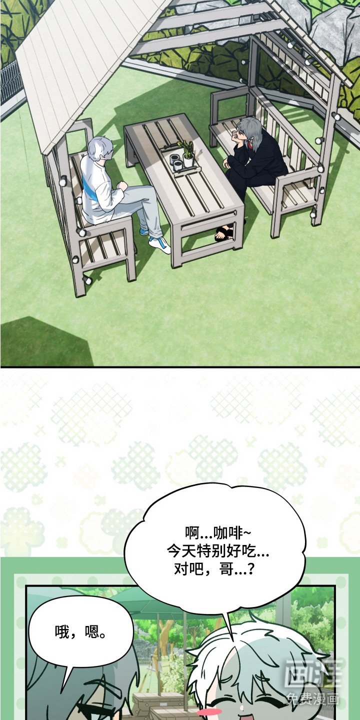 第15章：【番外】八卦与蜜月期