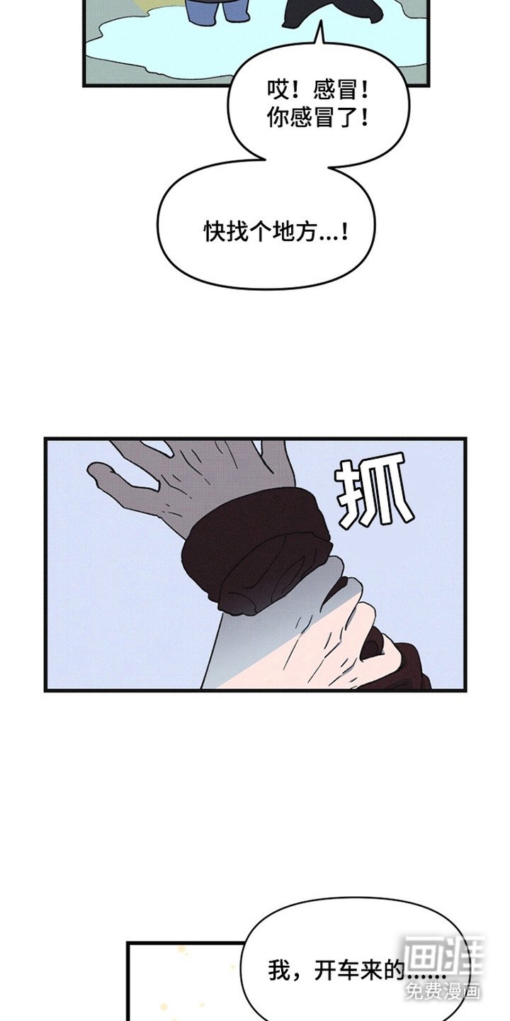 第2章：去我家吧