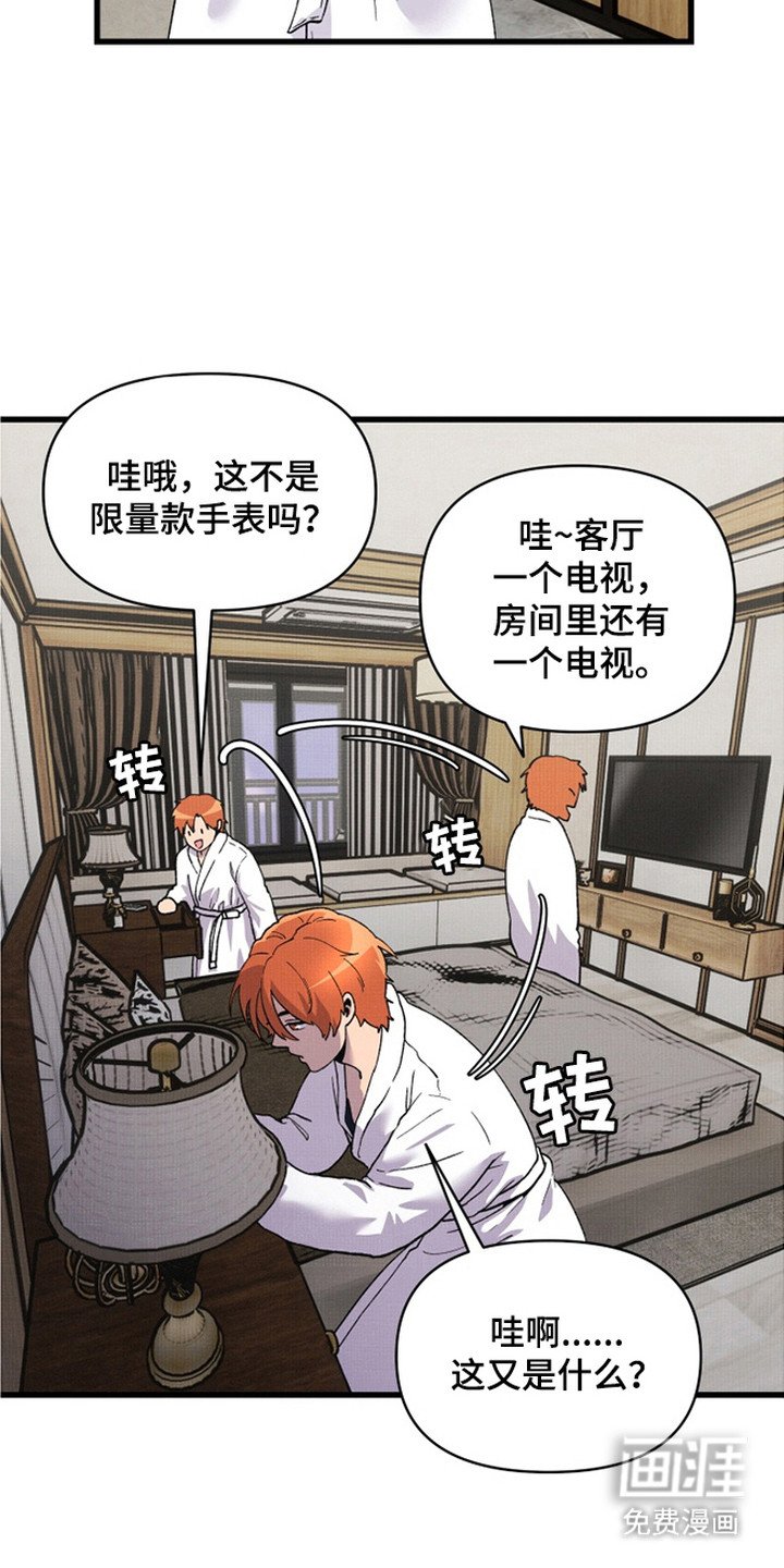 第2章：去我家吧