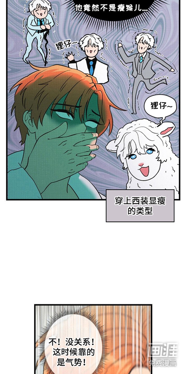 第3章：气势