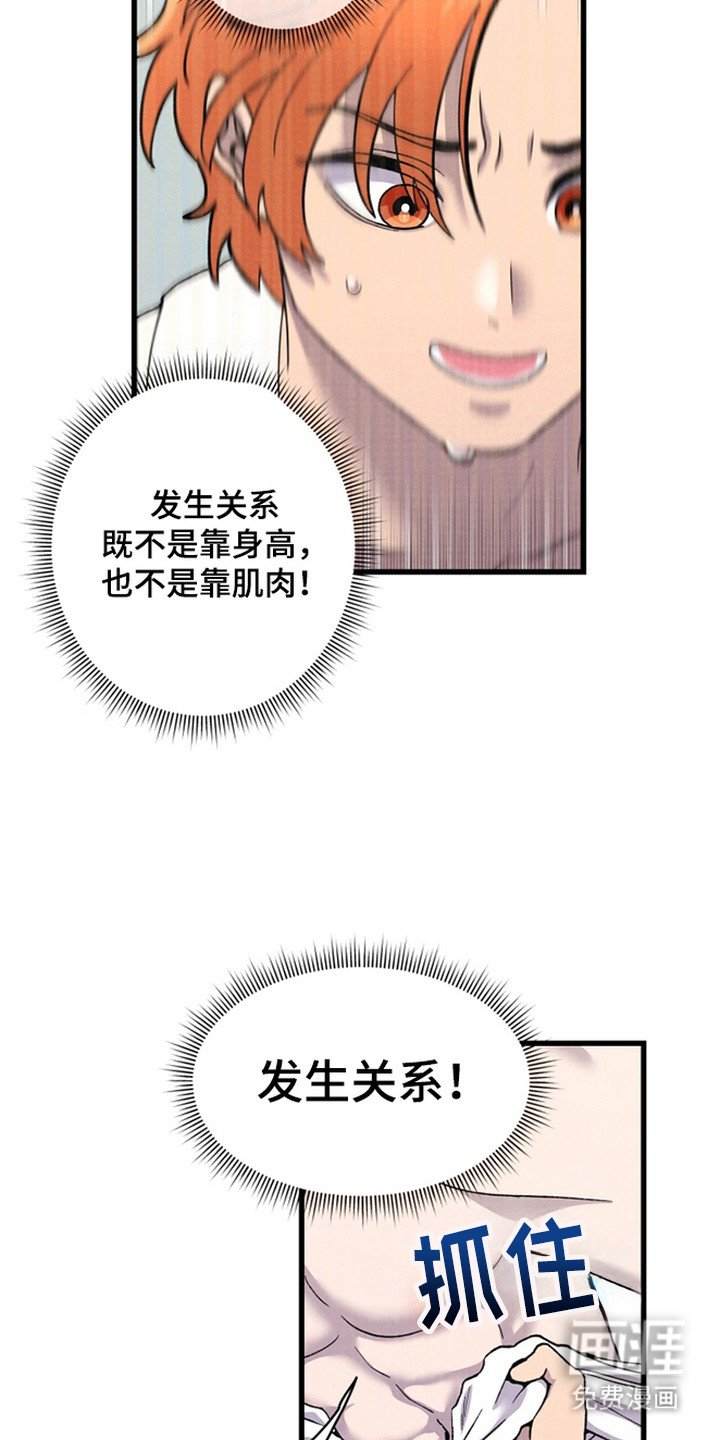 第3章：气势