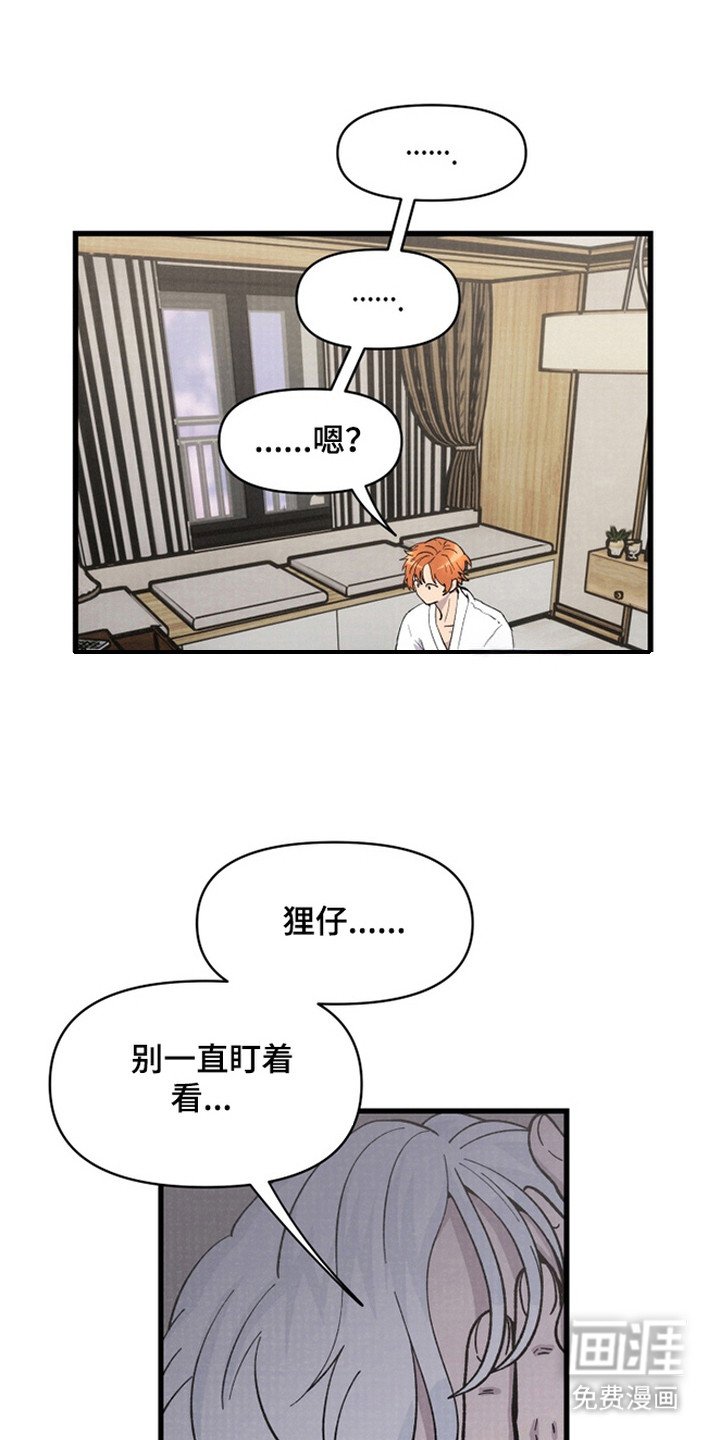 第3章：气势