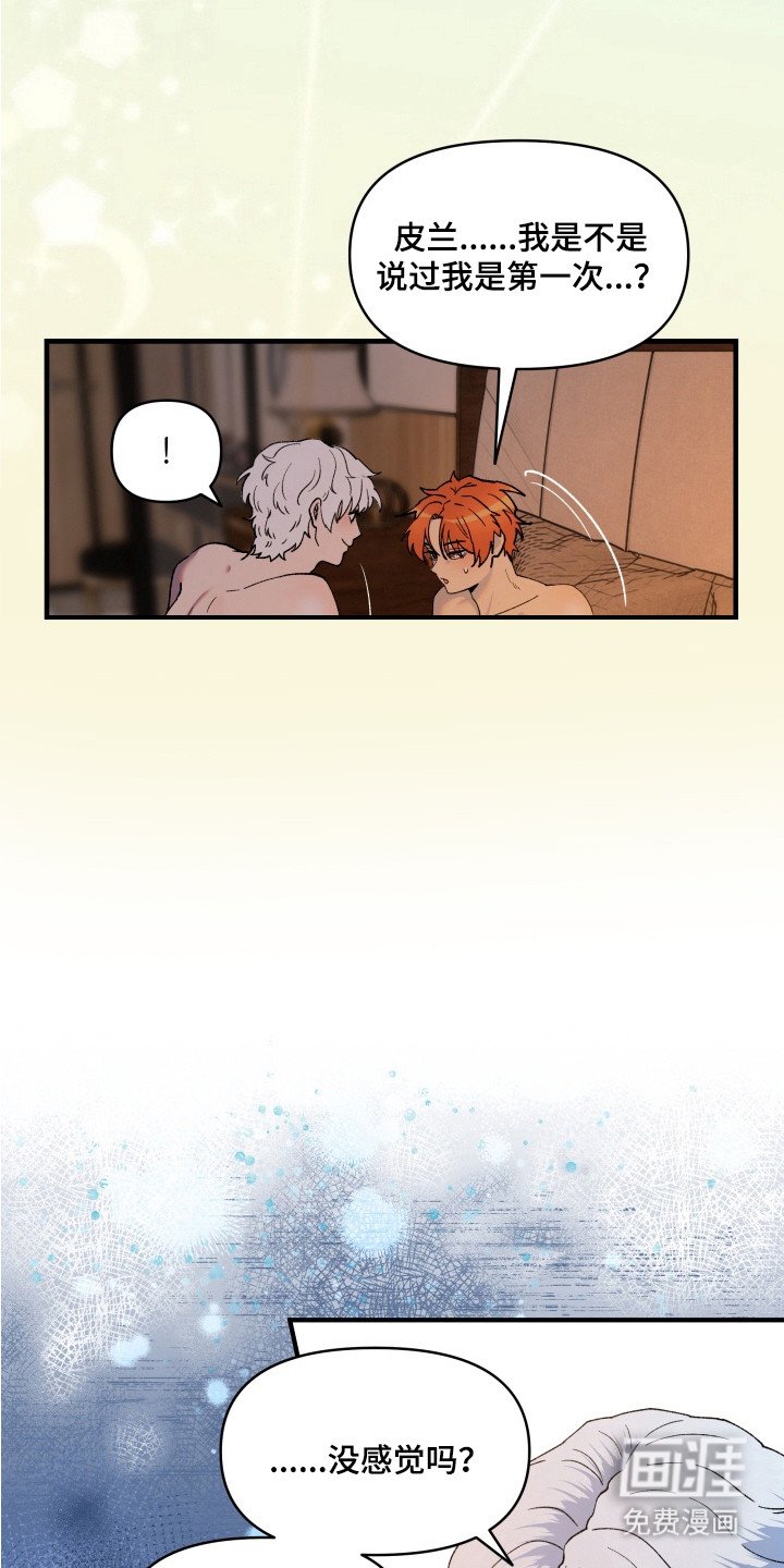 第4章：界线