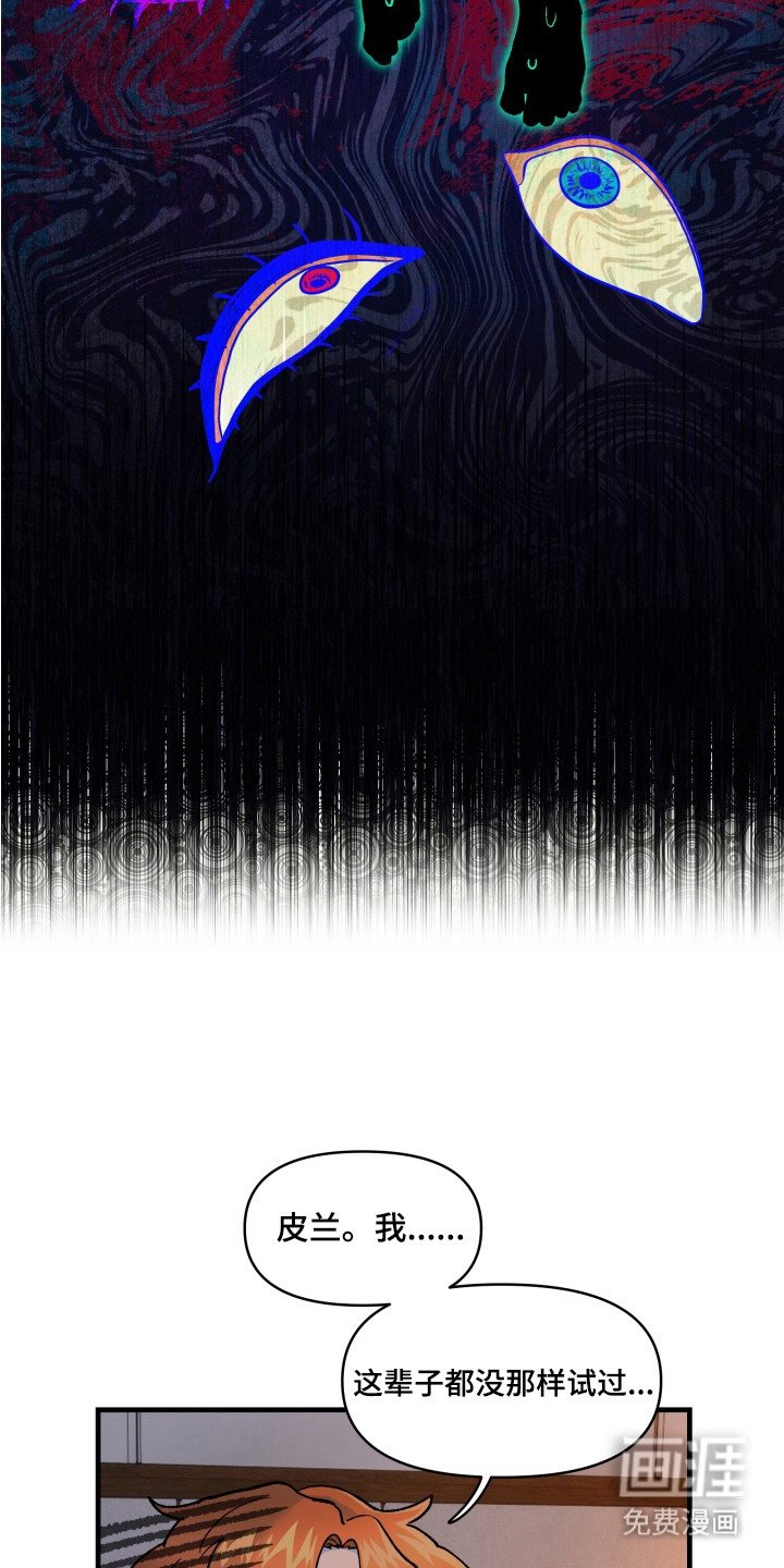 第4章：界线