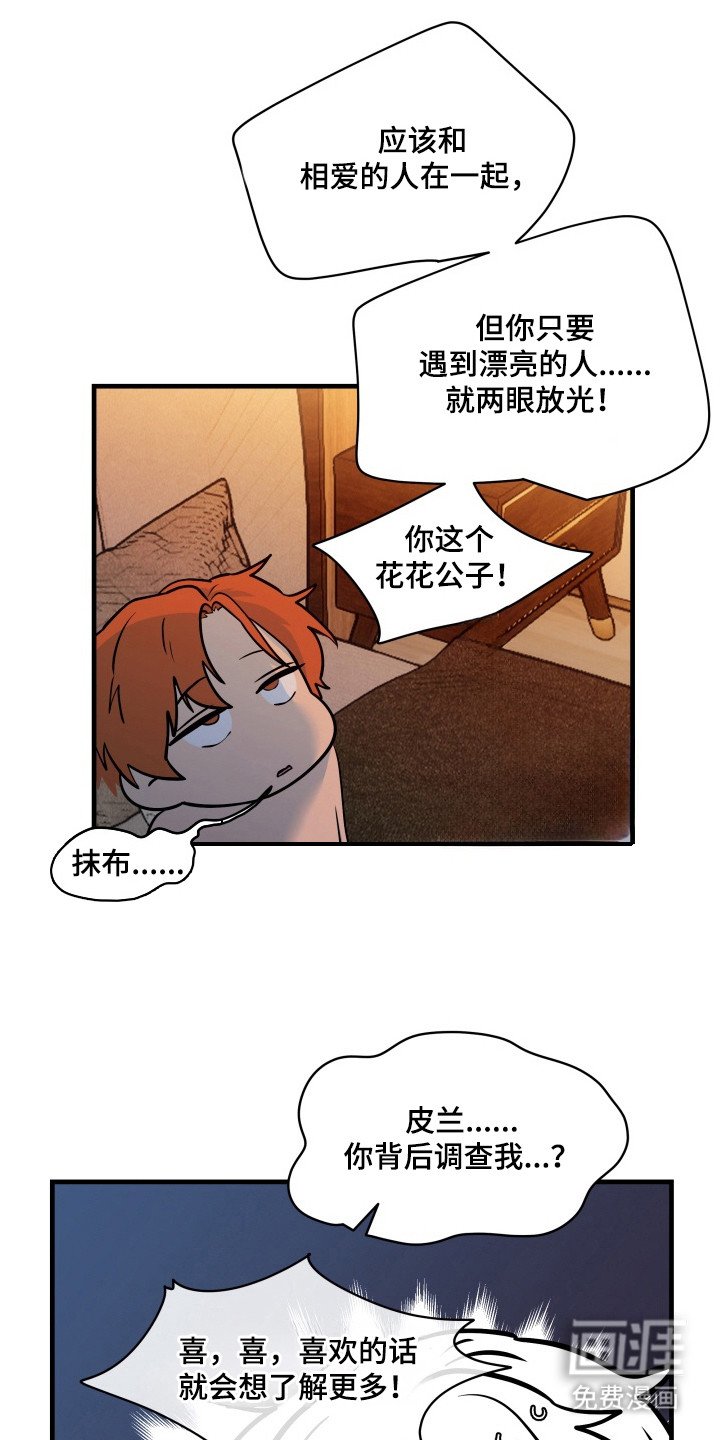 第4章：界线